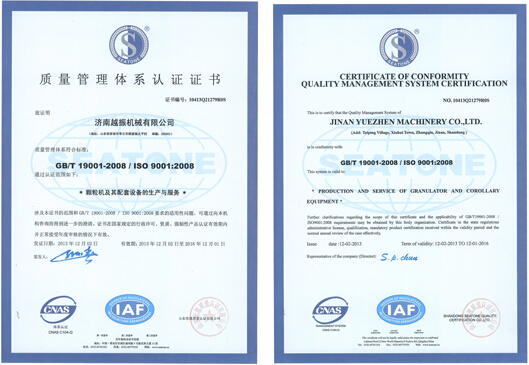 熱烈祝賀越振機械取得ISO9000認證證書！